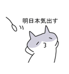 ちょっとウザいねこの日常会話（個別スタンプ：35）