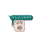 ふきだしヤンキー（個別スタンプ：16）