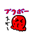 ゆでダコ（個別スタンプ：18）