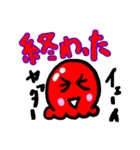 ゆでダコ（個別スタンプ：32）