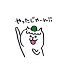 シュウマイ猫(横浜弁)（個別スタンプ：35）