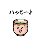 おもてなし湯呑み茶碗（個別スタンプ：19）
