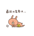 うさことぴよこ達。（個別スタンプ：7）