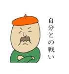 人生悟（じんせい さとる）でございます（個別スタンプ：22）
