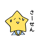 お星さま（個別スタンプ：4）