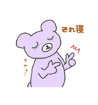 クマクマ（個別スタンプ：20）