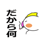 隣のインコは最低（個別スタンプ：21）