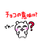 好きな人に送るスタンプ♡バレンタインデー（個別スタンプ：32）