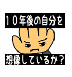 毒舌手親父ZERO（個別スタンプ：27）
