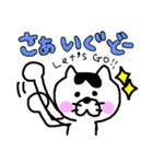 続 津軽弁にゃんこ（個別スタンプ：35）