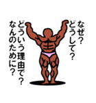 既読責めスタレン・スタ爆ボディビル選手権（個別スタンプ：12）