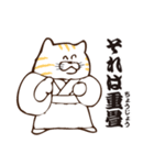 ニャンコさむらい（個別スタンプ：12）