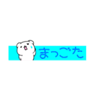 鹿児島弁シロクマどん〜カットインver〜（個別スタンプ：30）