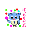 フクロウと遊ぼう（個別スタンプ：12）