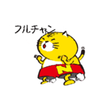 ニャン兵衛 すらんぐ編（個別スタンプ：8）