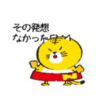 ニャン兵衛 すらんぐ編（個別スタンプ：14）