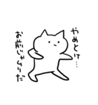 やたらカッコイイ猫（中二病発症）（個別スタンプ：18）