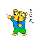 トラ太とトラ子と（個別スタンプ：1）