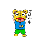 トラ太とトラ子と（個別スタンプ：2）