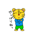 トラ太とトラ子と（個別スタンプ：3）
