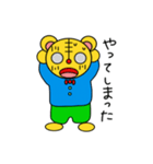 トラ太とトラ子と（個別スタンプ：16）