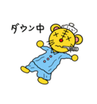 トラ太とトラ子と（個別スタンプ：18）