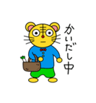 トラ太とトラ子と（個別スタンプ：24）