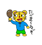 トラ太とトラ子と（個別スタンプ：33）