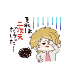 ゆる男子2（個別スタンプ：24）