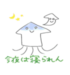 佐賀弁のイカ（個別スタンプ：32）