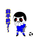 ガイコツ少年のサッカー実況（個別スタンプ：5）