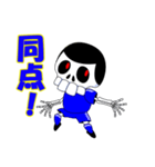 ガイコツ少年のサッカー実況（個別スタンプ：23）