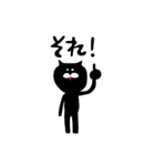 クロ（個別スタンプ：1）