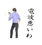 後ろ男子。（個別スタンプ：12）