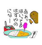 いもの気持ち（個別スタンプ：16）