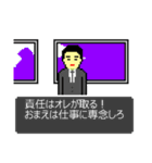 8ビット・ピクチャー2サラリーマン悲壮編（個別スタンプ：18）