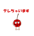 さくらんぼで会話（個別スタンプ：23）