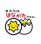 ゆでたまごanimal（個別スタンプ：2）