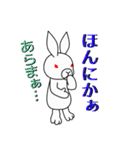 スナバの白兎（個別スタンプ：12）