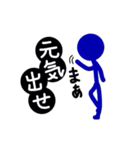 オレは棒人間（個別スタンプ：21）