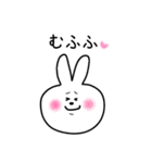 うさぎの日常会話（個別スタンプ：32）
