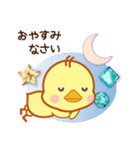 ジュエリーひよこちゃん（個別スタンプ：12）