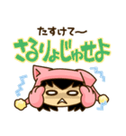 ちょんね！韓国語！（個別スタンプ：19）