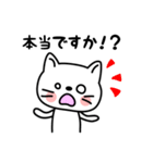 丁寧語を話すねこ2（個別スタンプ：15）