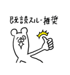 既読スルーに使える（個別スタンプ：22）