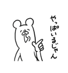既読スルーに使える（個別スタンプ：31）
