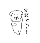 忘れっぽい人への返信用犬スタンプ（個別スタンプ：10）