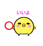 要領の悪いヒヨコ（個別スタンプ：32）