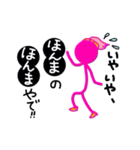 あたしは、関西の棒人間。（個別スタンプ：20）