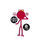 あたしは棒人間（個別スタンプ：1）